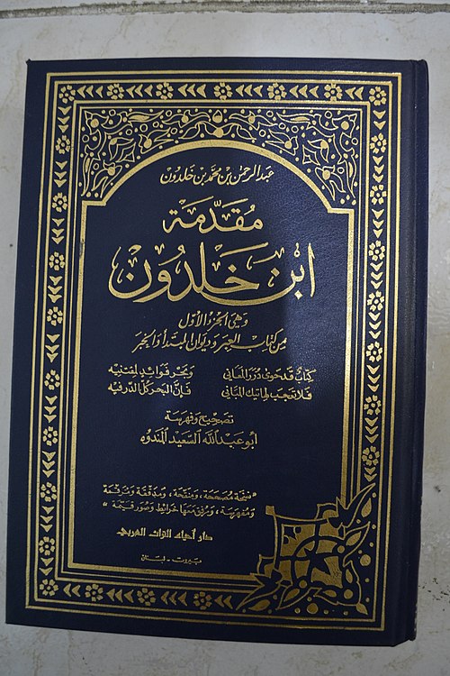 Muqaddimah